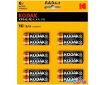 Батарейка Kodak Xtralife Alkaline AAA LR03 12BL Perforated (12 шт)