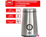 Электрическая кофемолка JVC JK-CG017