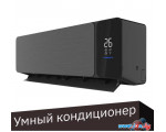 Кондиционер Viomi Cross Pro 18000BTU KFR-52GW/EY2UMC-A++/A+