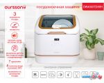 Настольная посудомоечная машина Oursson DW4003TD/WH