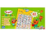 Интерактивная игрушка Умка Плакат. Азбука и счет. Три Кота HX0251-R25