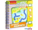 Развивающая игра Bondibon Тактильные лабиринты ВВ5029