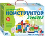 Конструктор/игрушка-конструктор Step Puzzle Baby Step Зоопарк 89806