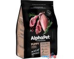 Сухой корм для собак AlphaPet Superpremium Puppy с ягненком и индейкой 500 г