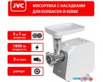 Мясорубка JVC JK-MG125