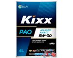 Моторное масло Kixx PAO C3 SN/CF 5W-30 4л