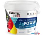 Краска Farbitex Profi AgPower Моющаяся с наносеребром 3 кг (белый)