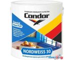 Краска Condor Nordweiss-30 0,85 кг (белый)