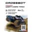 Автомодель Crossbot 870599 (синий) в Могилёве фото 2