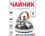 Чайник со свистком TimA WTK178WH в интернет магазине