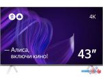 Телевизор Яндекс с Алисой 43
