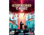 Ролевая игра GaGa Games Вторжение с небес