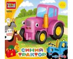 Конструктор Город мастеров Большие кубики 10010-GK Розовый трактор