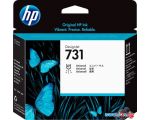 Печатающая головка HP 731 P2V27A