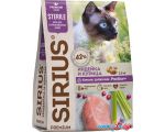 Сухой корм для кошек Sirius для стерилизованных с индейкой и курицей 1.5 кг