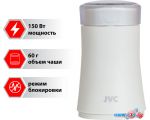 Электрическая кофемолка JVC JK-CG015