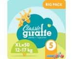 Трусики-подгузники Lovular Giraffe Classic XL 12-17 кг (50 шт)