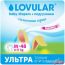 Подгузники Lovular Солнечная серия M 6-11 кг (48 шт) в Витебске фото 4