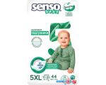 Подгузники Senso Baby Sensitive Junior 5 XL (44 шт)