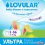 Подгузники Lovular Солнечная серия S 3-8 кг (56 шт) в Витебске фото 1