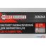 Пистолет для химчистки ForceKraft FK-203824B в Гродно фото 1