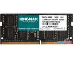 Оперативная память Kingmax 16ГБ DDR4 SODIMM 2666 МГц KM-SD4-2666-16GS