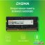 Оперативная память Digma 8ГБ DDR3 SODIMM 1600 МГц DGMAS31600008D в Витебске фото 2