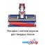 Пылесос Dyson V11 Absolute Pro в Гродно фото 3