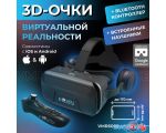 Очки виртуальной реальности для смартфона Miru VMR600E Universe (с контроллером VMJ5000)
