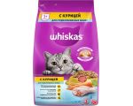 Сухой корм для кошек Whiskas для стерилизованных с курицей и вкусными подушечками 1.9 кг