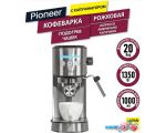Рожковая кофеварка Pioneer CM108P (серебристый)