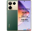 Смартфон Infinix Note 40 Pro X6850 8GB/256GB (зеленый)