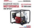 Мотопомпа HND WP30XT