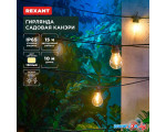 Садовая гирлянда Rexant Канэри 602-2421