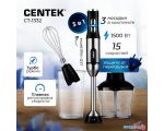 Погружной блендер CENTEK CT-1332