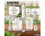 Погружной блендер CENTEK CT-1352 (белый)