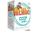 Настольная игра Экономикус МЕМЫ 2: СССР и 90-е