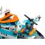 Конструктор LEGO City 60368 Корабль Исследователь Арктики в Гомеле фото 1