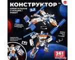 Конструктор Unicon Орбитальная станция 2 в 1 9691299