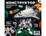 Конструктор Unicon Космический шаттл 2 в 1 9691300