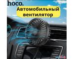 Автовентилятор Hoco ZP2