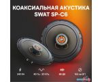 Коаксиальная АС Swat SP-C6