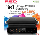 Электрогриль RED Colorsense SteakPRO G830D