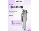 Универсальный триммер Kitfort KT-3193