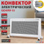 Конвектор Energolux GCH/RV-15 в Могилёве фото 1