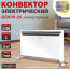 Конвектор Energolux GCH/VI-25 в Бресте фото 1