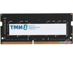 Оперативная память ТМИ 8ГБ DDR4 SODIMM 3200 МГц ЦРМП.467526.007-01