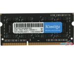 Оперативная память Kimtigo 4ГБ DDR3 SODIMM 1600 МГц KMTS4G8581600