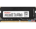 Оперативная память KingSpec 32ГБ DDR4 SODIMM 2666 МГц KS2666D4N12032G