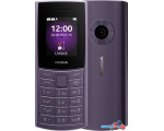 Телефон Nokia 110 4G Dual SIM (фиолетовый)